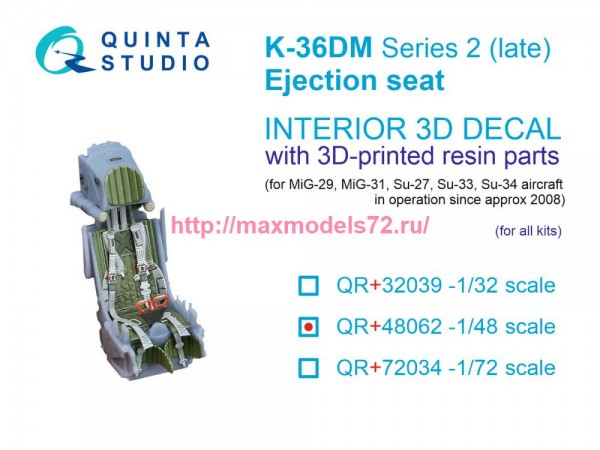 QR+48062   Катапультное кресло К-36ДМ Серии 2 (позднее) (для МиГ-29, МиГ-31, Су-27, Су-33, Су-34 после 2008г.) (Для всех моделей) (thumb81353)